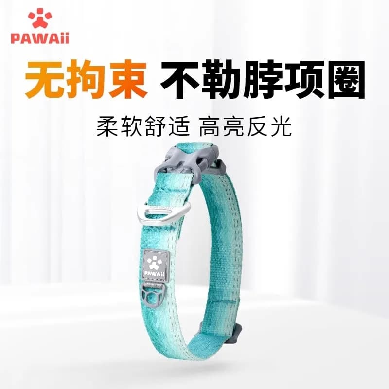 柔软项圈